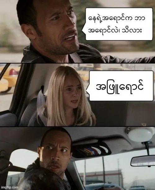 နေရဲ့အရောင်က အဖြူရောင်ပါ